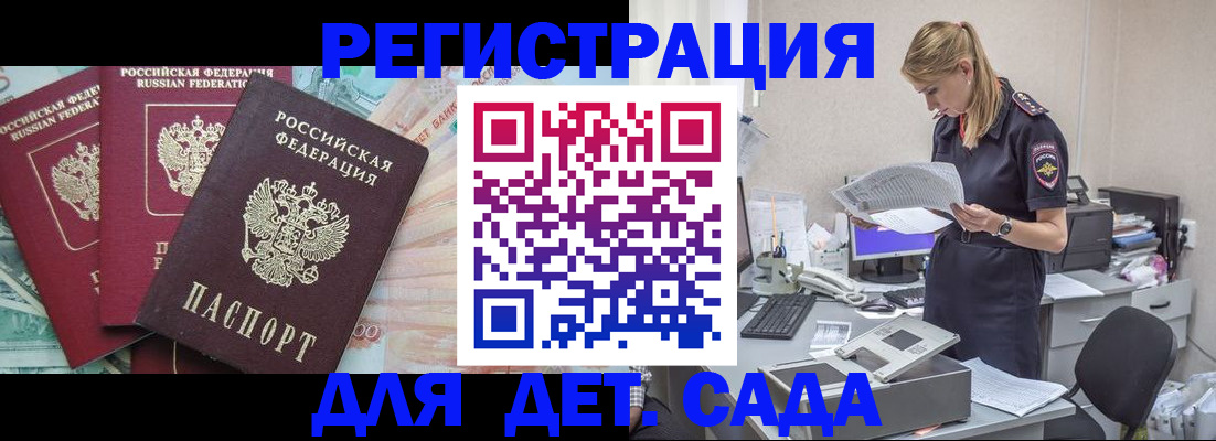 прописка для кредита в Ужуре
