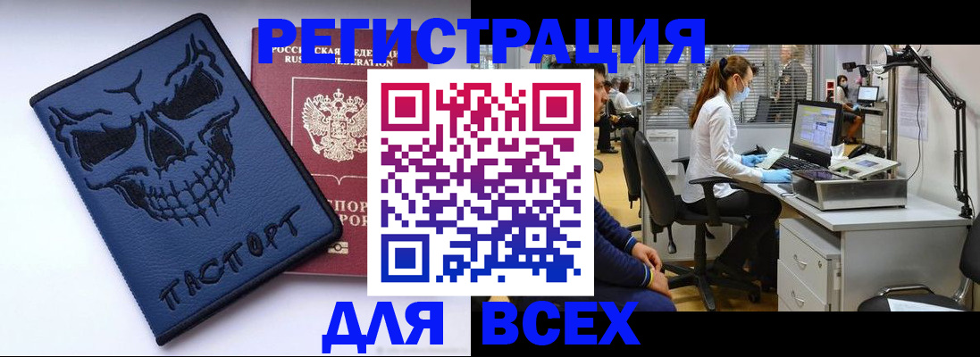 временная регистрация законно в Ужуре