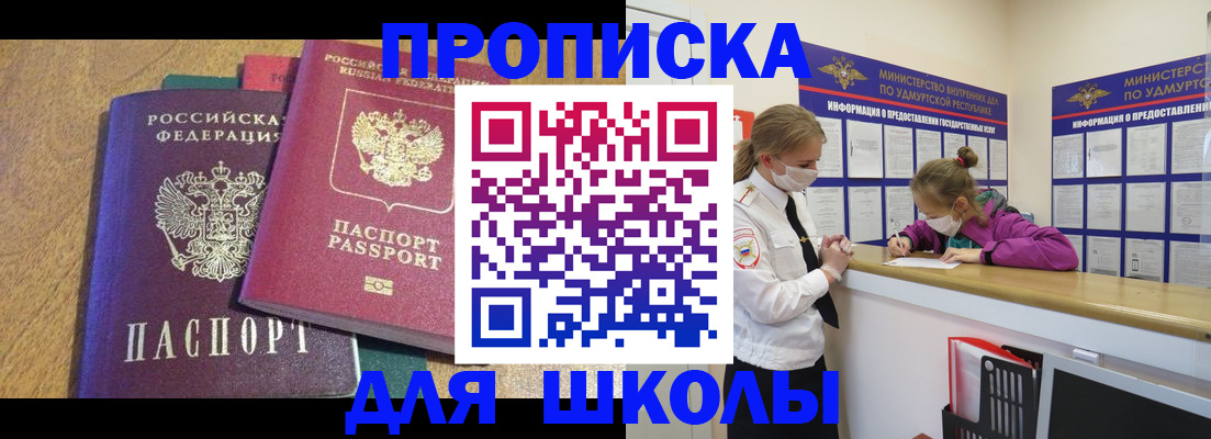 временная регистрация поиск в Ужуре